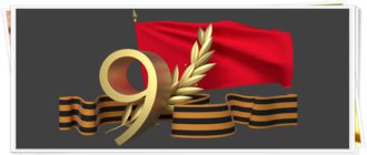 Душевное поздравление с 9 мая