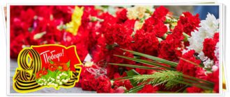 Красивое поздравление с 9 мая в прозе