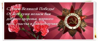 Смс поздравление с 9 мая
